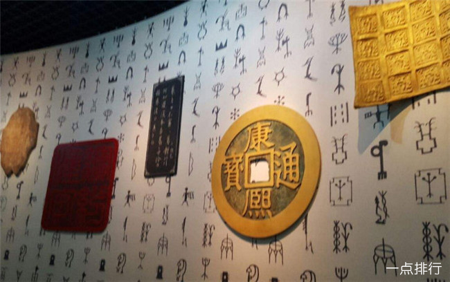 中国文字博物馆