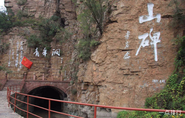 红旗渠
