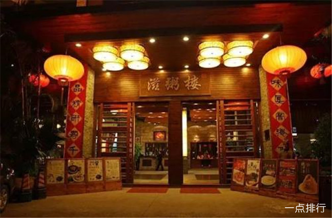 滋粥楼