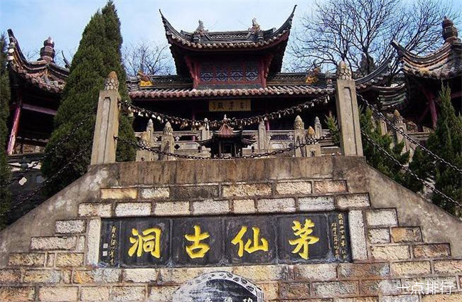 茅仙洞旅游景区