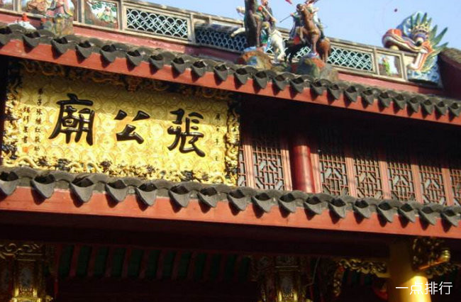 张公庙