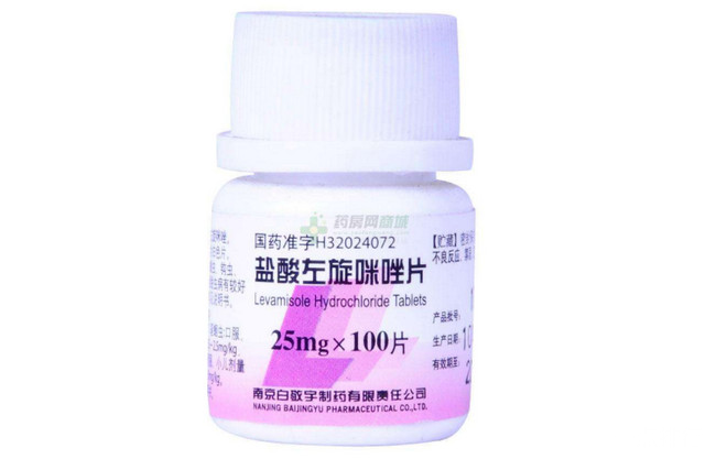 左旋咪唑片‍