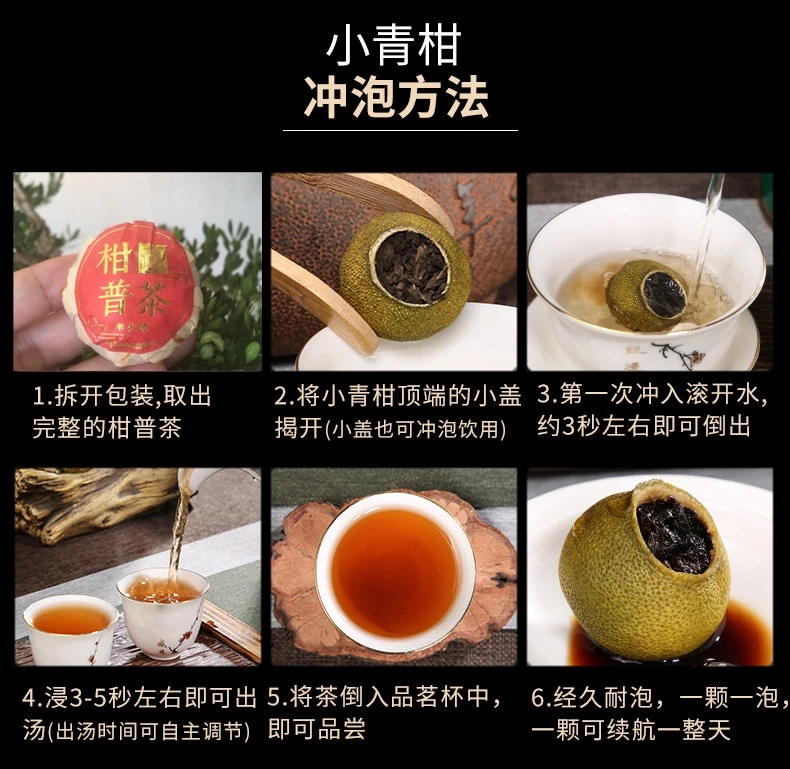 小青柑禁忌，喝小青柑普洱茶的禁忌