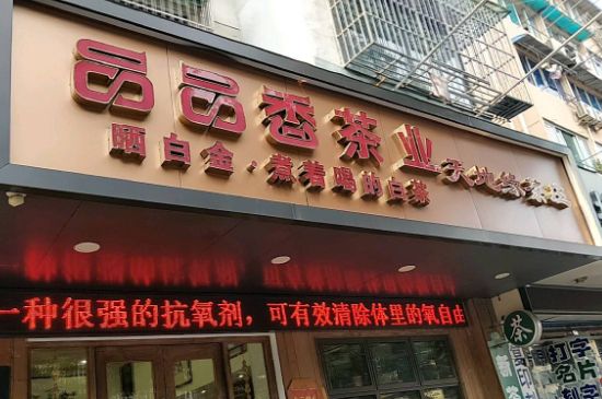 福建十大茶叶品牌，福建知名茶叶企业有哪些？