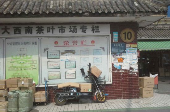 中国哪里批发茶叶全，开茶叶店去哪里进货？