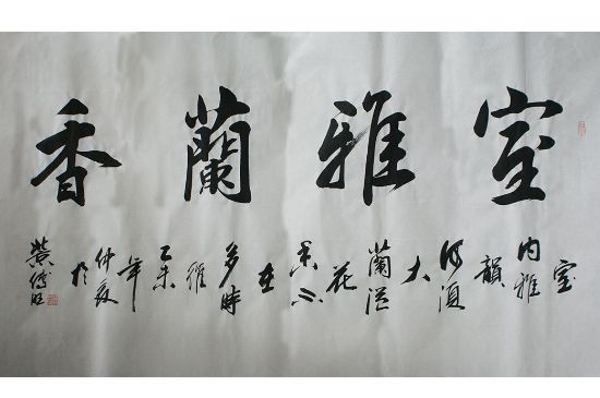 茶室四字书法，喝茶的地方挂什么字画？