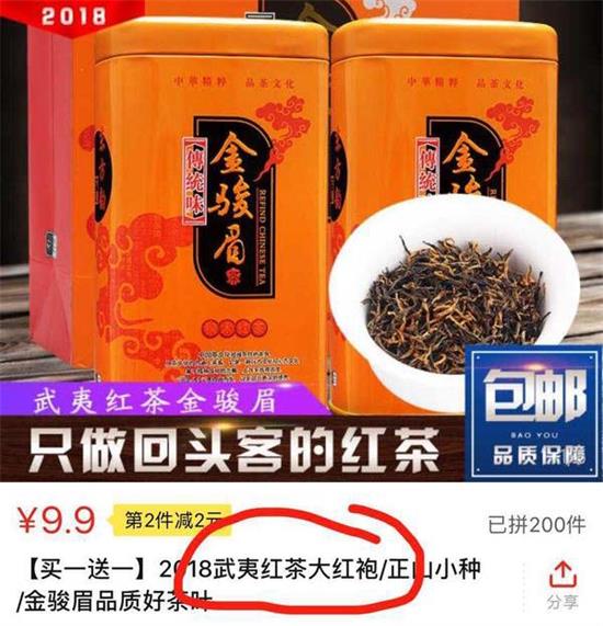 拼多多茶为什么便宜，拼多多便宜茶能买吗？