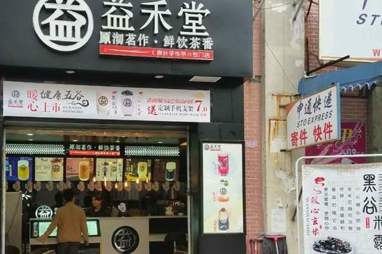 两三万可以开奶茶店吗，开小一点的奶茶店需要多少钱？