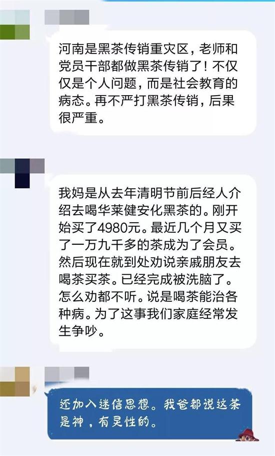 国家为什么不打击华莱黑茶？