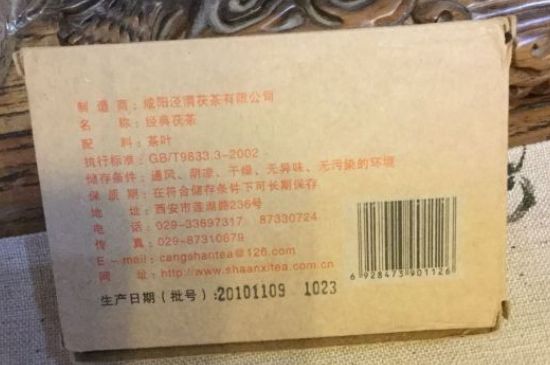 泾阳当地人喝什么牌子的茯茶，泾阳茯茶哪个品牌正宗？