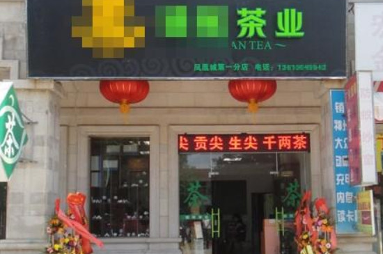 开一家茶叶店个人经历，我开茶店的经历