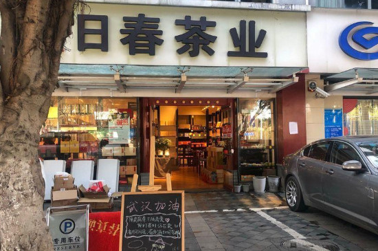 开个小茶叶店赚钱吗，茶叶利润怎么样？