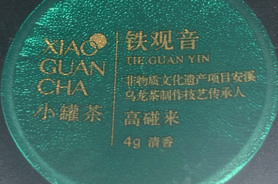 8大名茶小罐茶官方价格，小罐茶最贵的是哪一款？