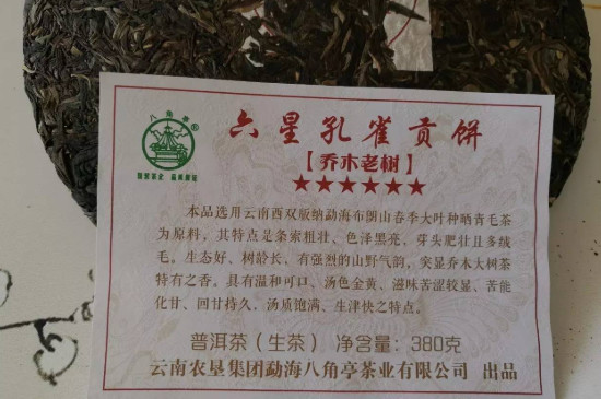 孔雀普洱茶是什么意思，普洱茶孔雀代表什么？