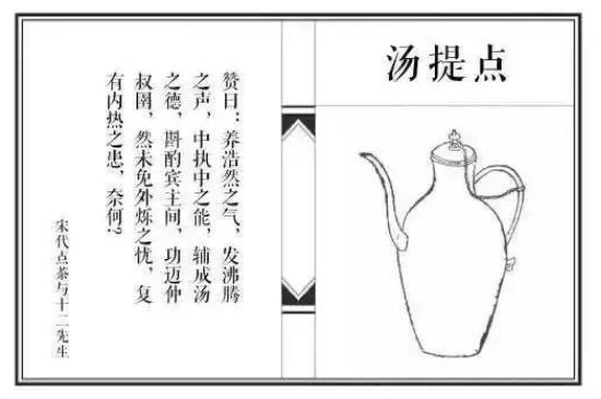 宋代点茶茶具12件图片，点茶茶具介绍