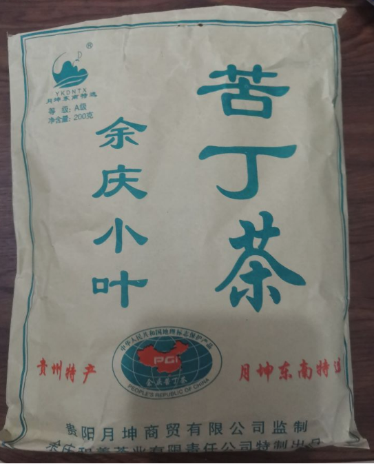 余庆苦丁茶骗局吗? 新闻，余庆小叶苦丁茶虚假宣传骗局