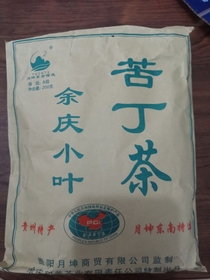 月坤小叶苦丁茶是真是假，余庆小叶苦丁茶 真假