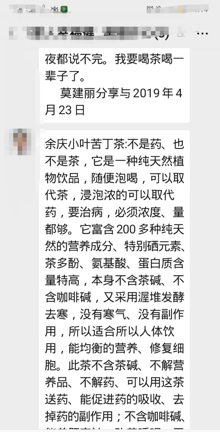 月坤小叶苦丁茶是真是假，余庆小叶苦丁茶 真假