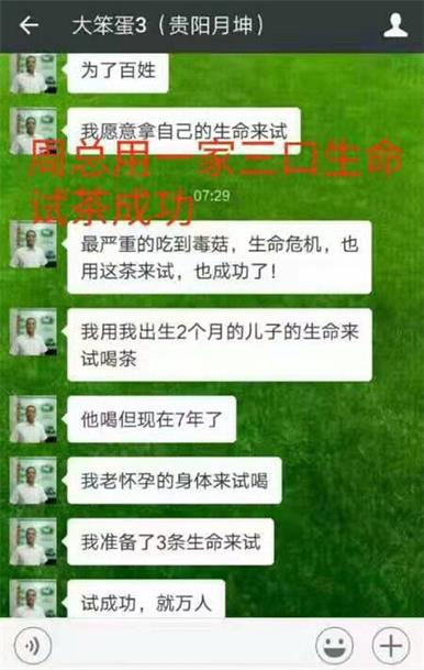 苦丁茶害了我，小叶苦丁茶骗局大揭秘