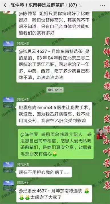 苦丁茶害了我，小叶苦丁茶骗局大揭秘