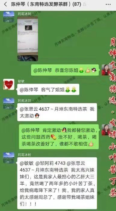 苦丁茶害了我，小叶苦丁茶骗局大揭秘