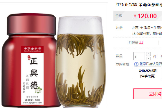 正兴德哪款茉莉花茶好喝，正兴德的花茶哪个好喝