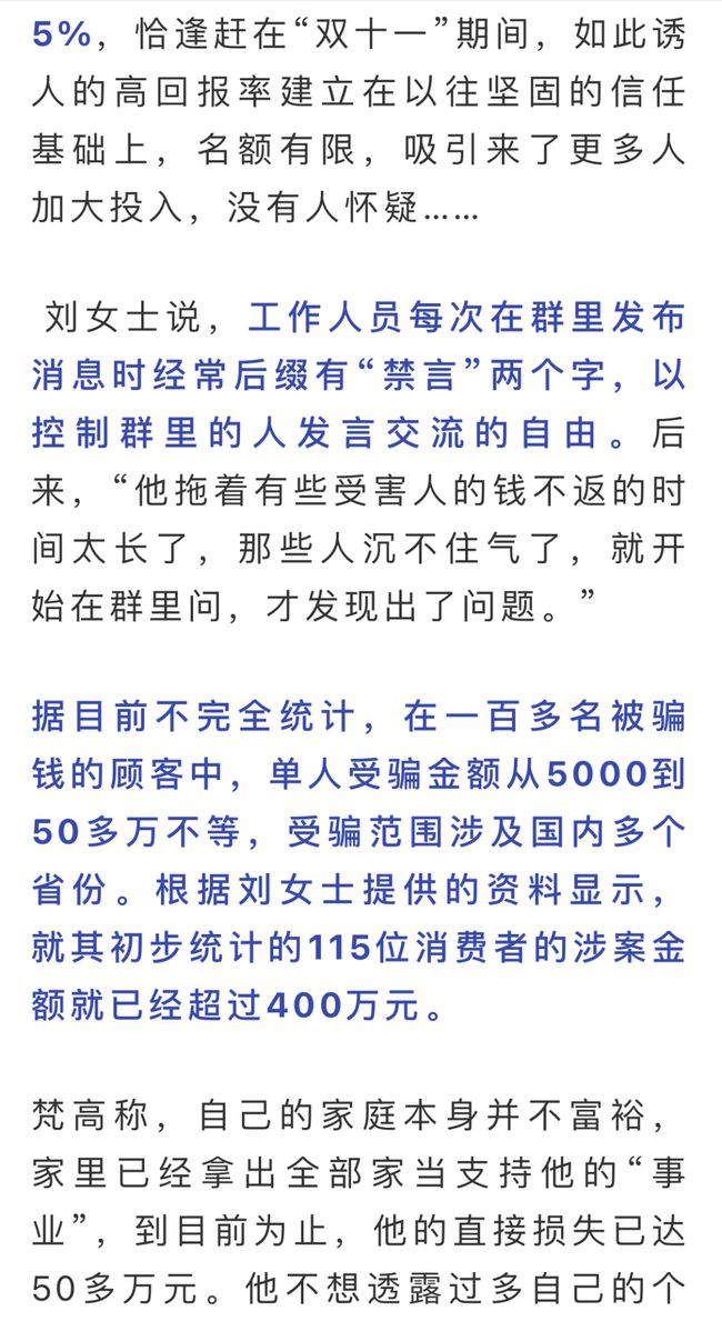 喝茶骗局50一次，免费喝茶骗局