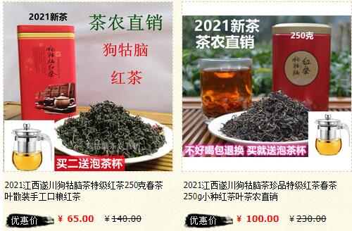 狗牯脑红茶多少钱一斤，狗牯脑红茶价格