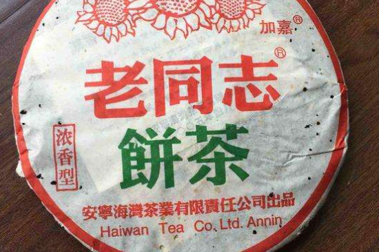 老同志哪几款茶好，老同志普洱熟茶哪款好喝推荐