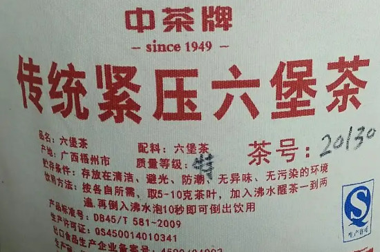 中茶六堡哪款值得收藏，中茶六堡茶哪款好喝？