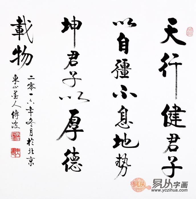 茶台主椅背后挂什么字好，茶室主座背后挂什么字画？