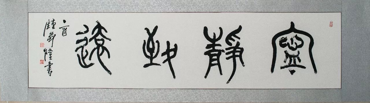 茶桌后面挂什么字好，茶桌后面适合挂什么字？