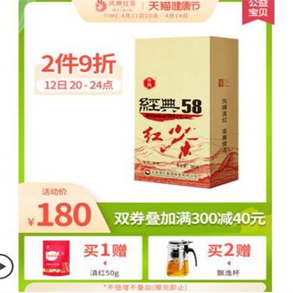 红茶300元一斤算好吗，300一斤的红茶怎么样？