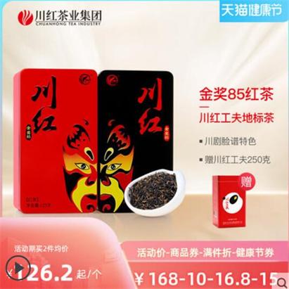 红茶300元一斤算好吗，300一斤的红茶怎么样？